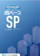 SPシリーズ