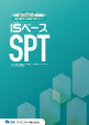 SPTシリーズ