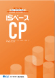 CPシリーズ