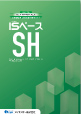 SHシリーズ